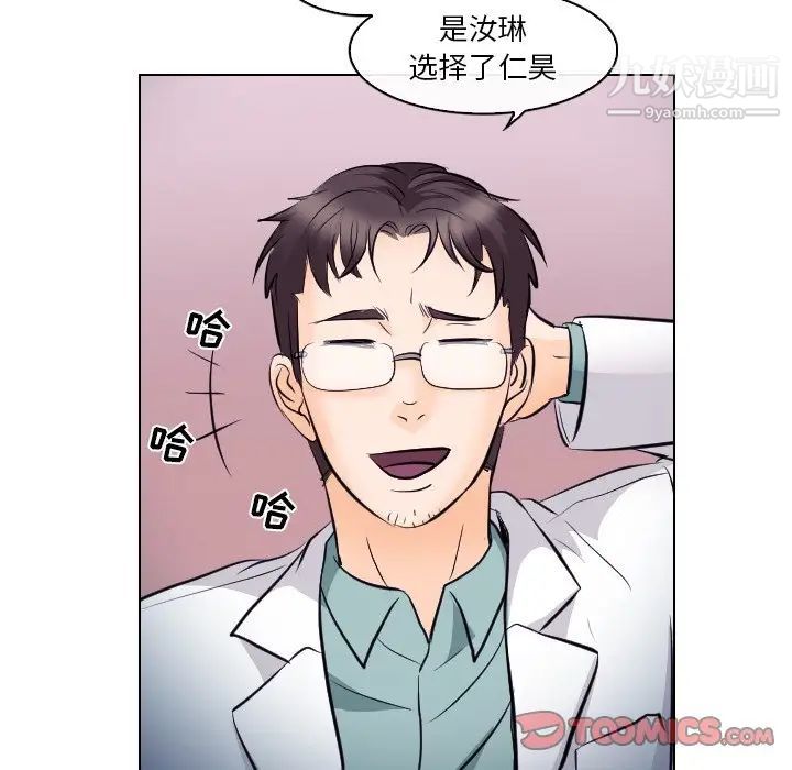 歧途第13话