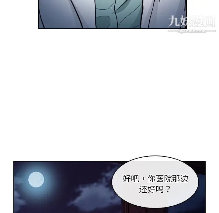歧途第13话