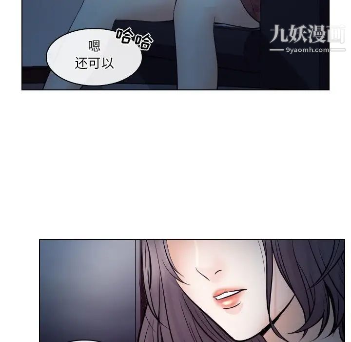 歧途第13话