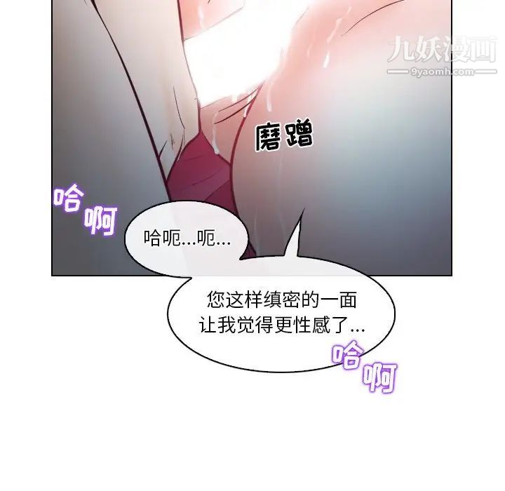 歧途第13话