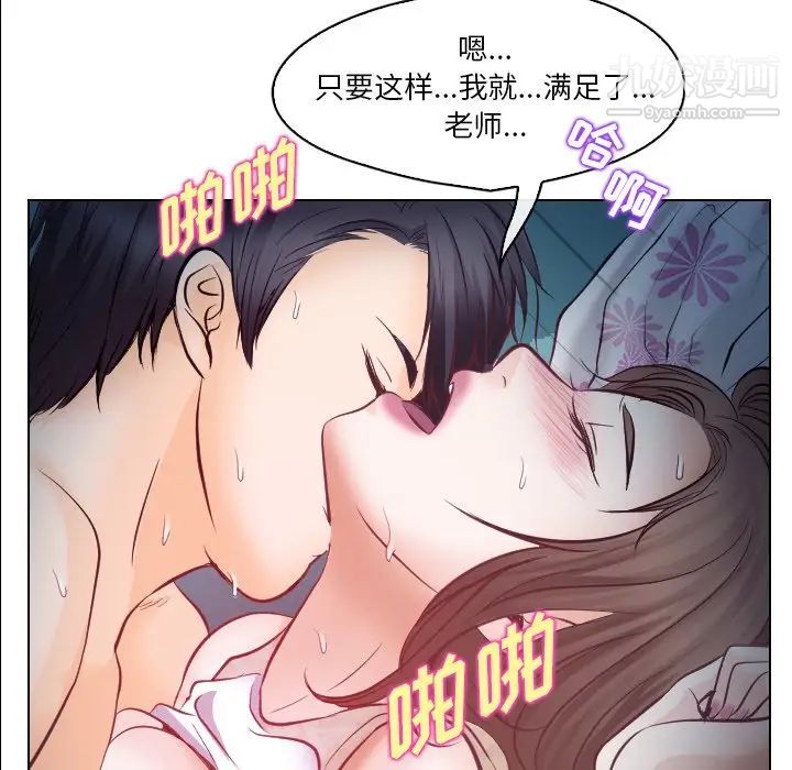 歧途第13话