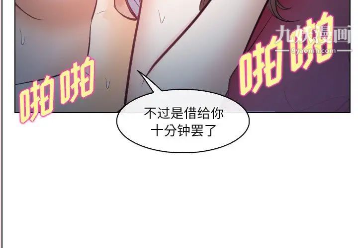 歧途第14话