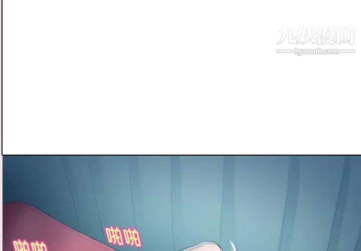 歧途第14话