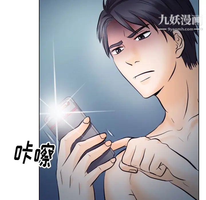 歧途第14话
