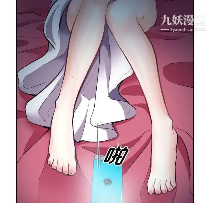 歧途第14话