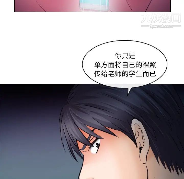 歧途第14话