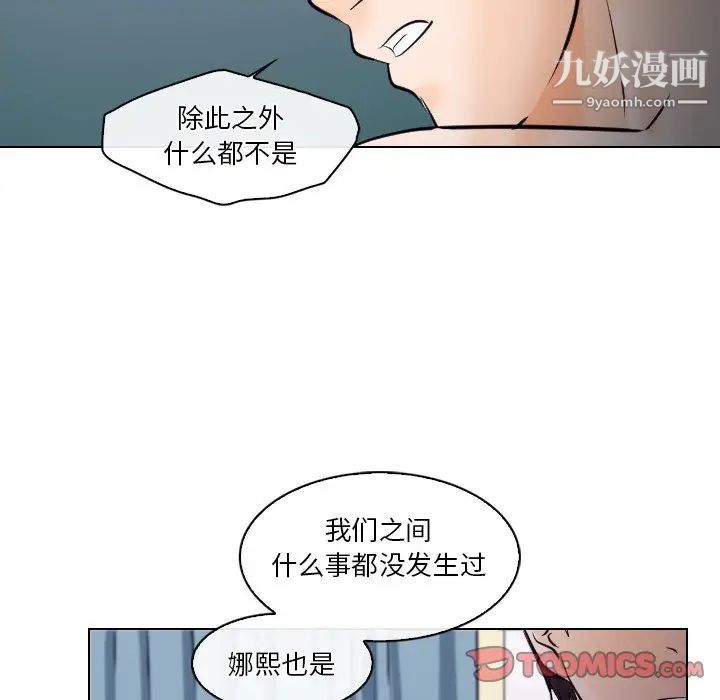 歧途第14话