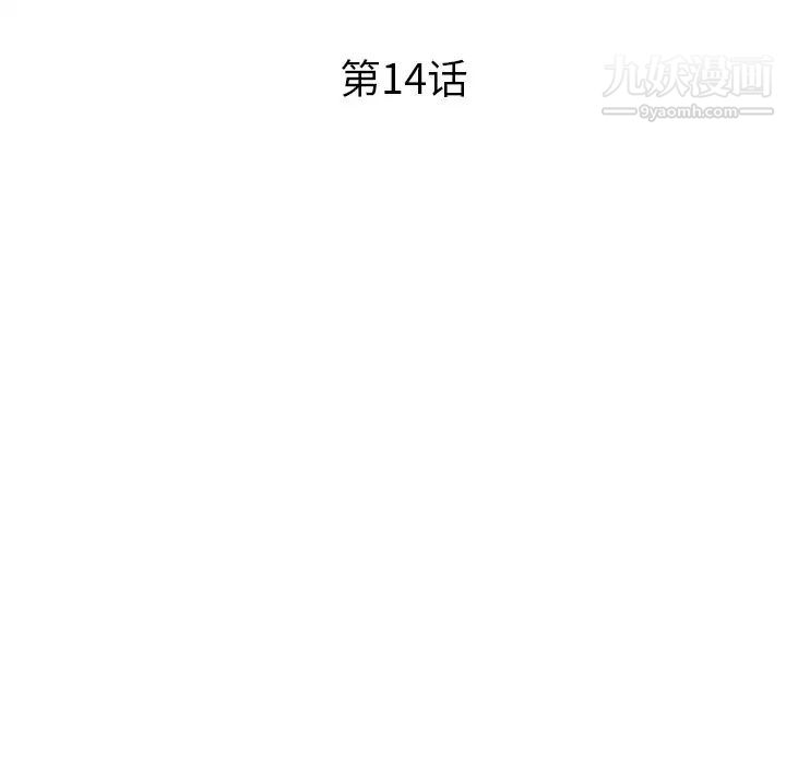 歧途第14话