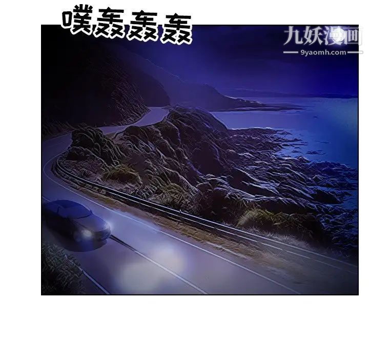 歧途第14话