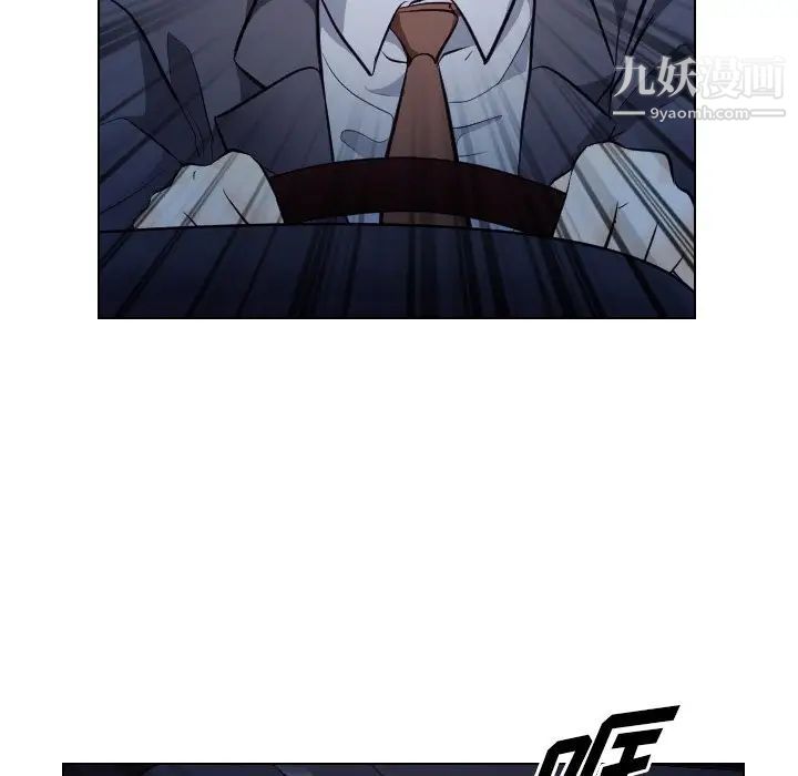 歧途第14话