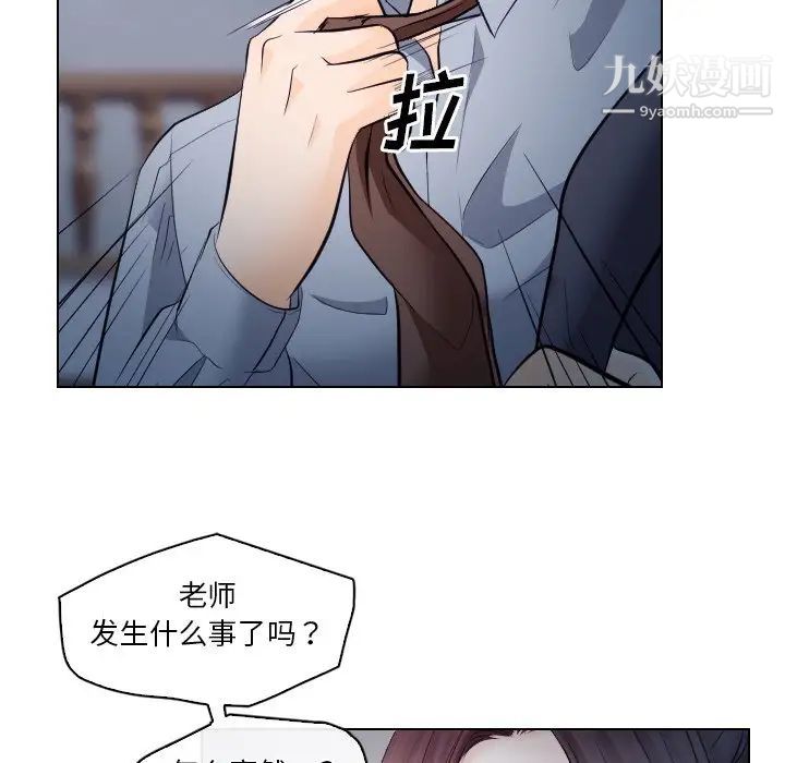 歧途第14话