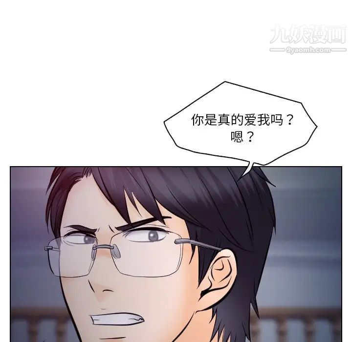歧途第14话