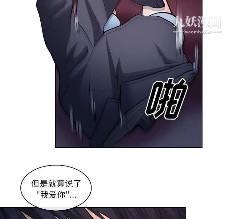 歧途第14话
