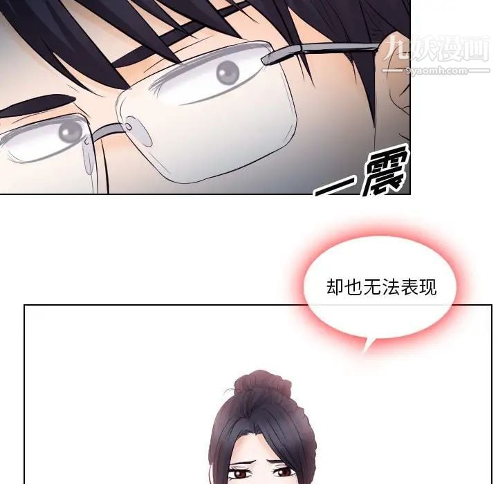歧途第14话