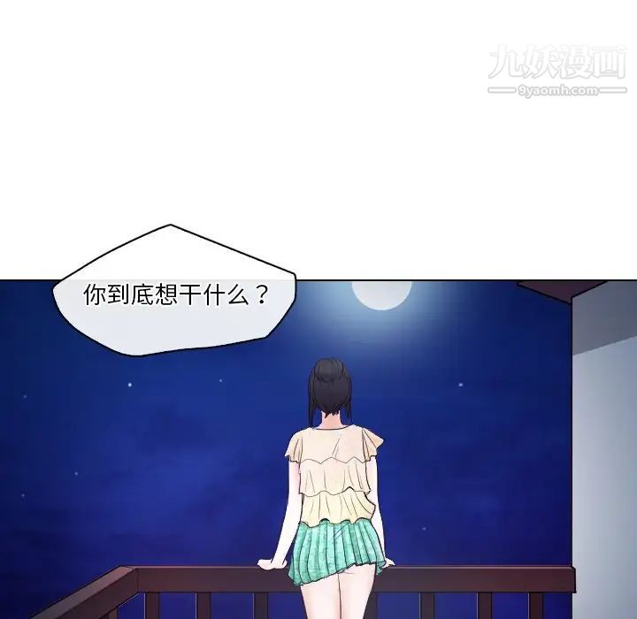 歧途第14话