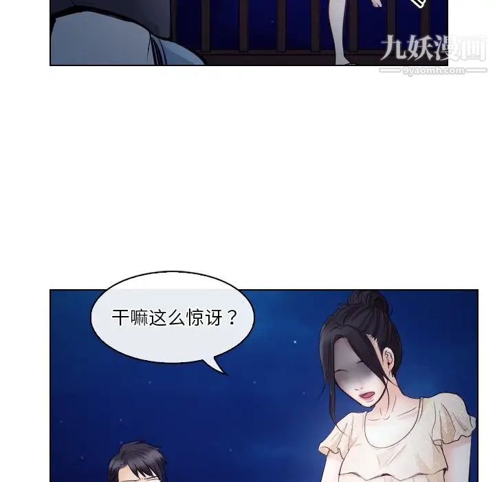 歧途第14话