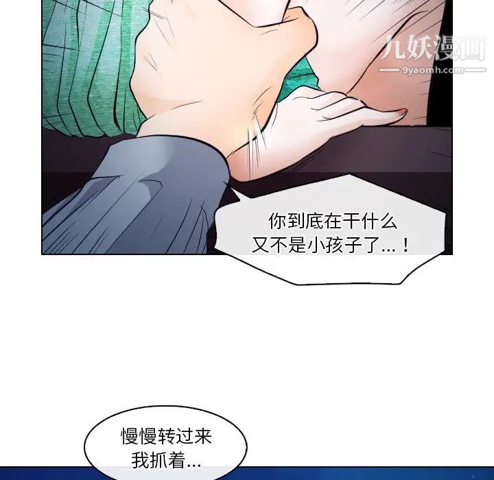 歧途第14话