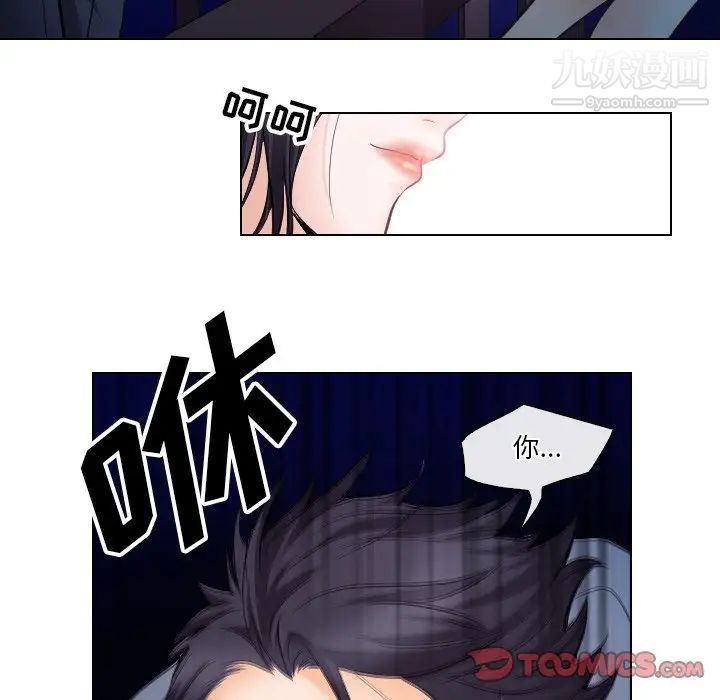 歧途第14话