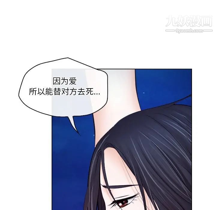 歧途第14话