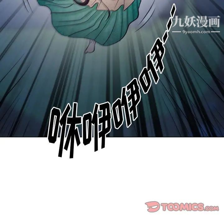 歧途第14话