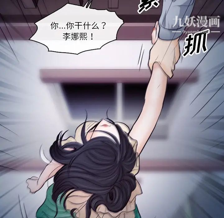 歧途第14话