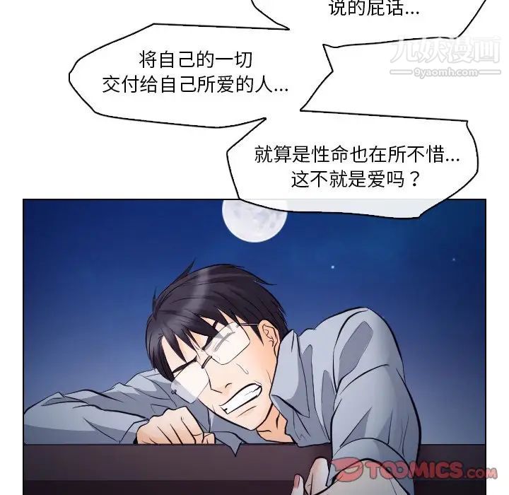 歧途第14话