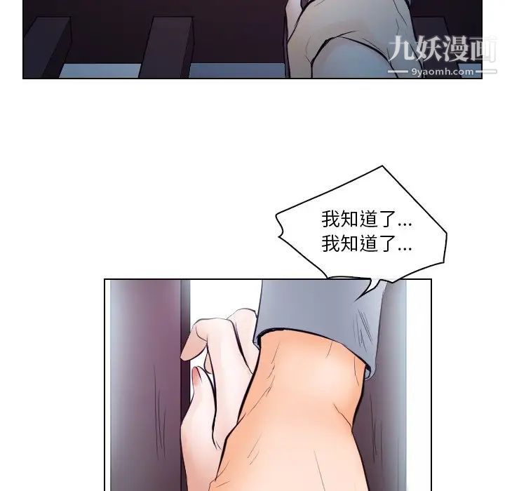 歧途第14话