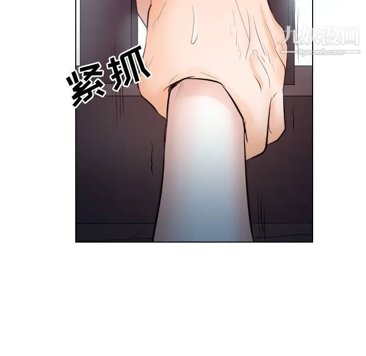 歧途第14话