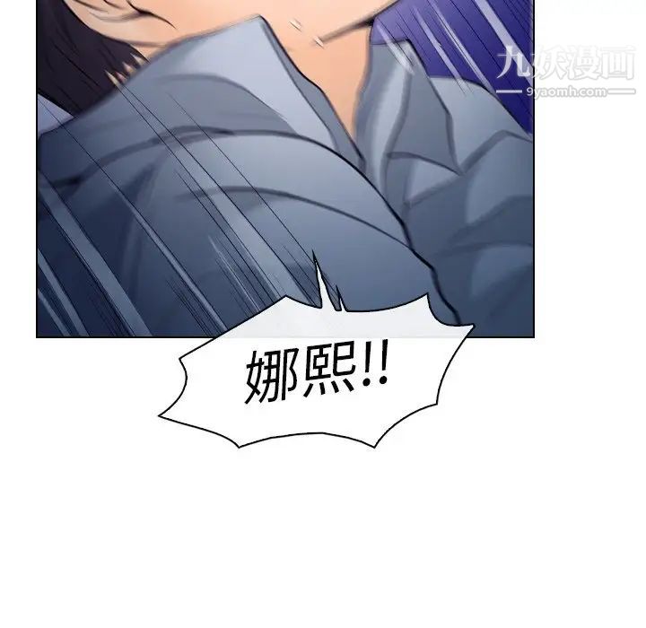 歧途第14话