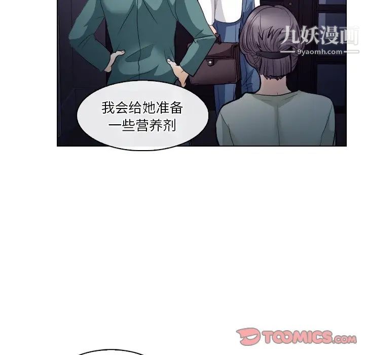 歧途第14话