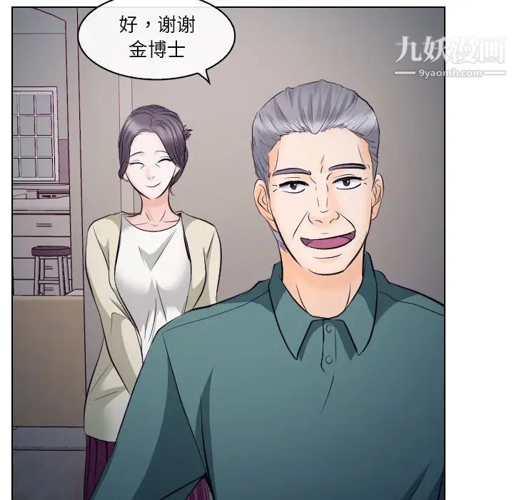 歧途第14话
