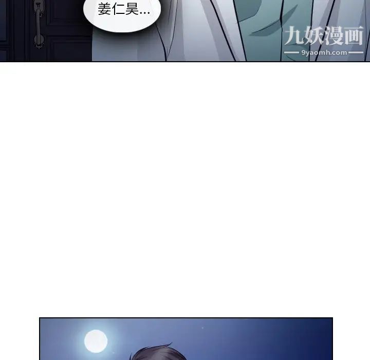歧途第14话