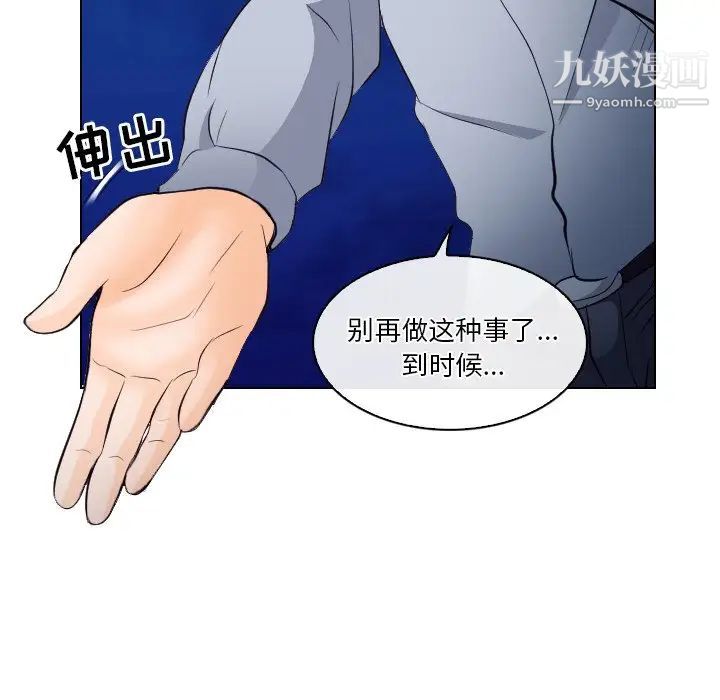 歧途第14话