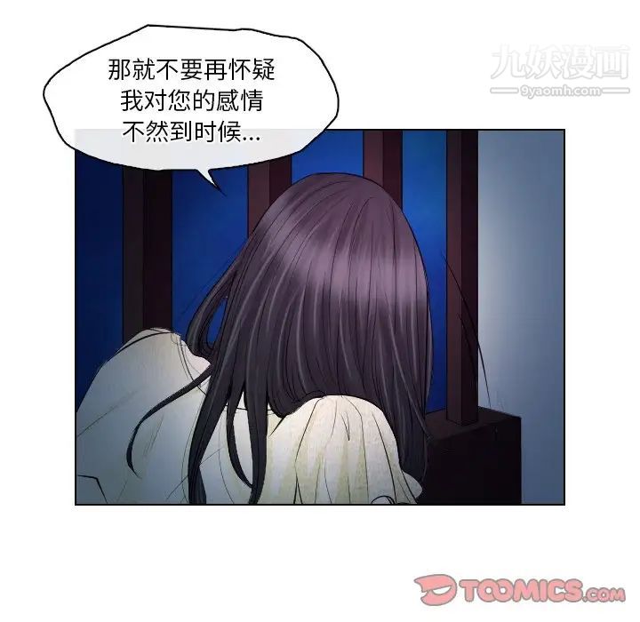 歧途第14话