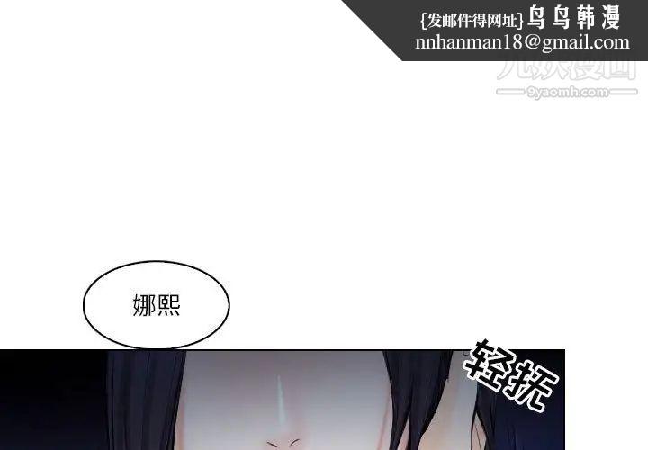 歧途第15话