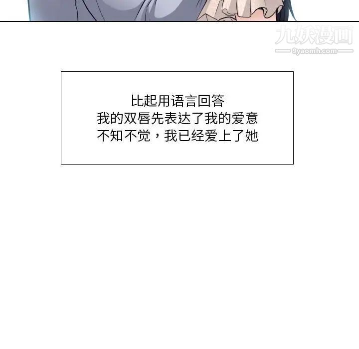歧途第15话