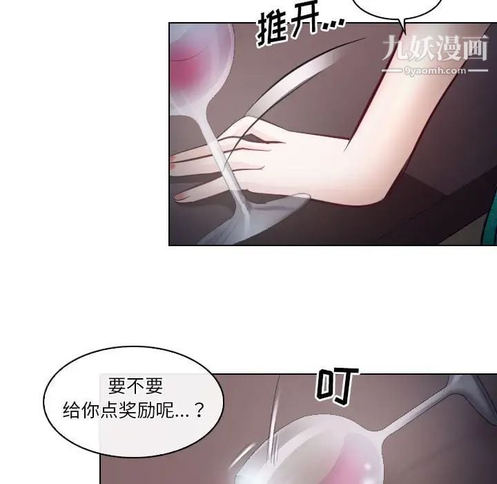 歧途第15话