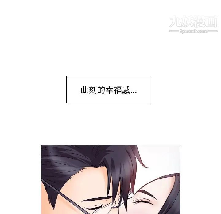 歧途第15话