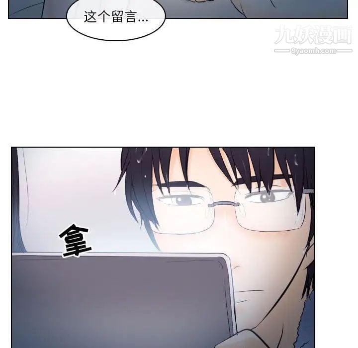 歧途第16话