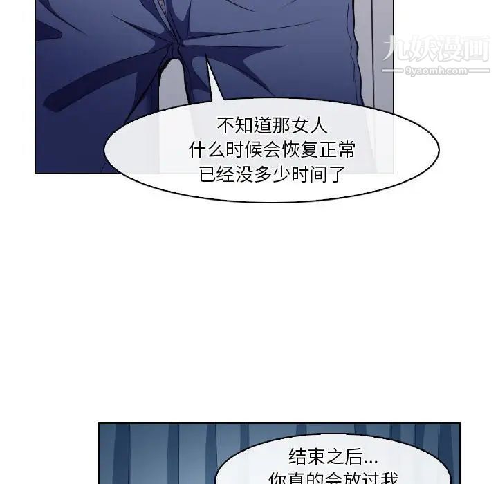 歧途第16话
