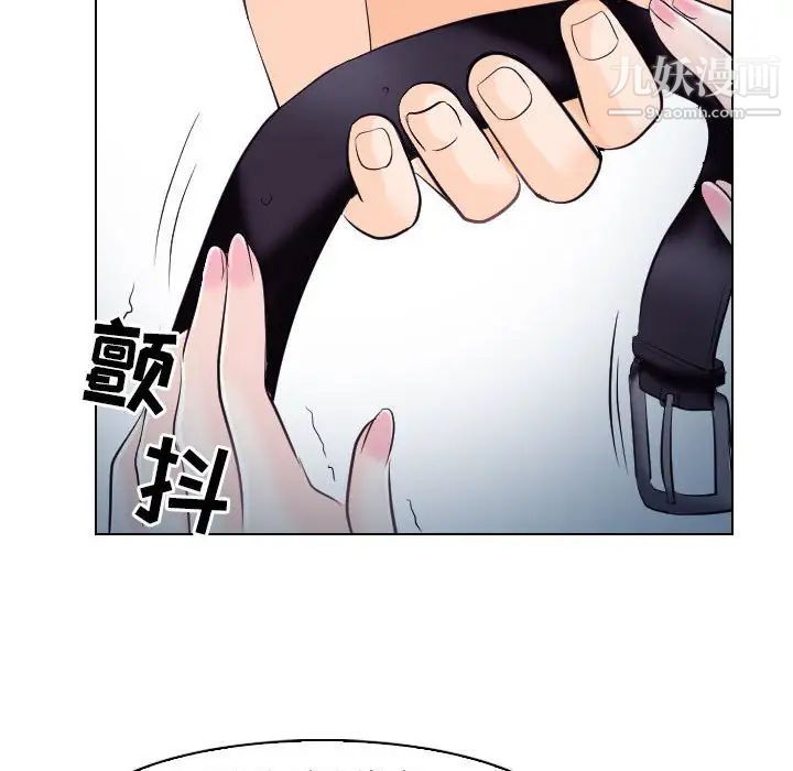 歧途第16话