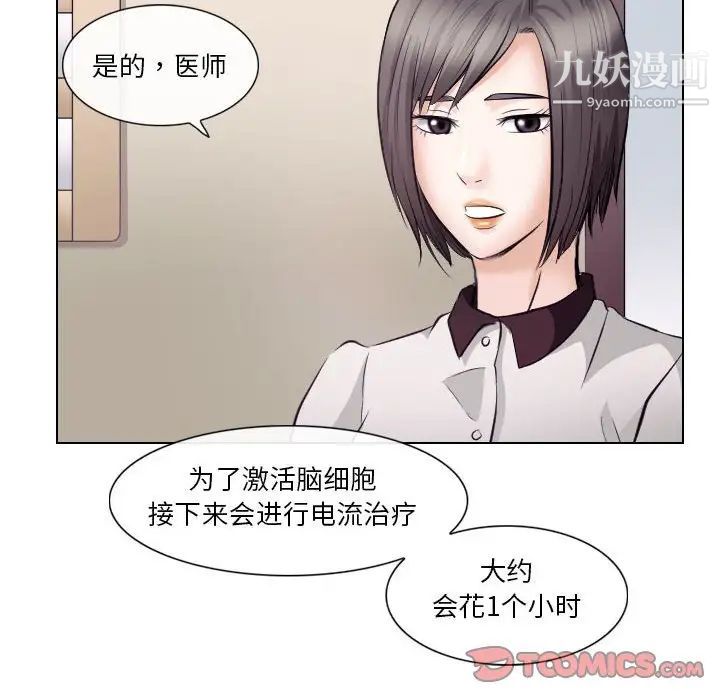 歧途第17话