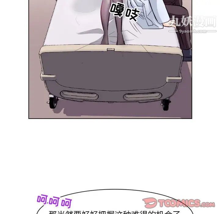 歧途第17话