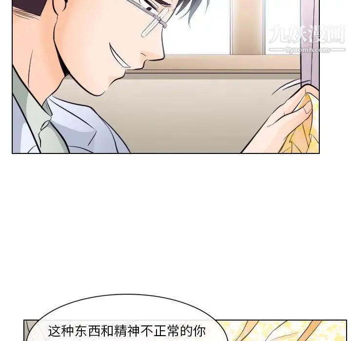 歧途第17话
