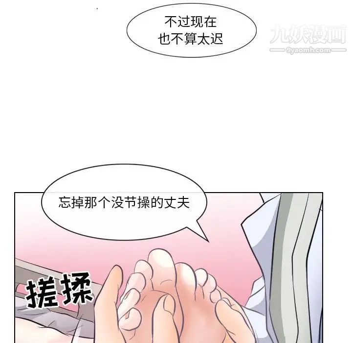 歧途第17话