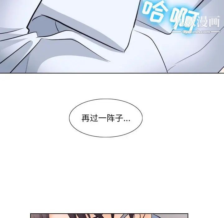 歧途第17话