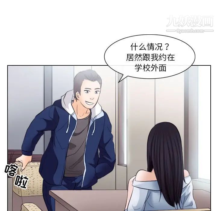 歧途第17话