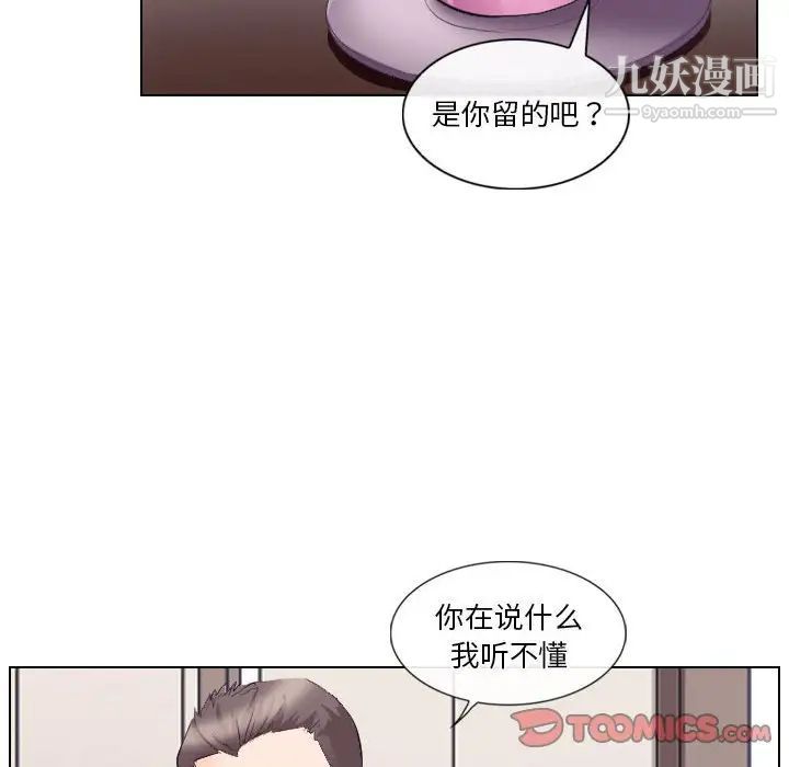 歧途第17话