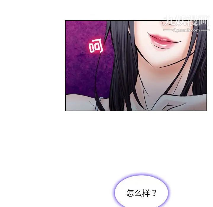 歧途第17话