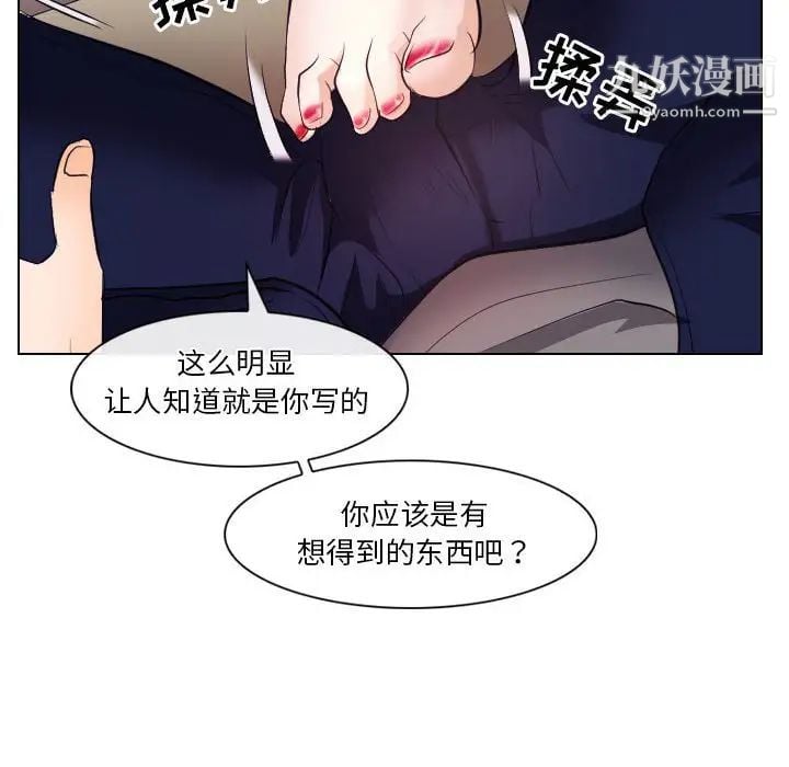 歧途第17话